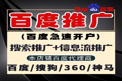 百度信息流广告推广策略及效果分析